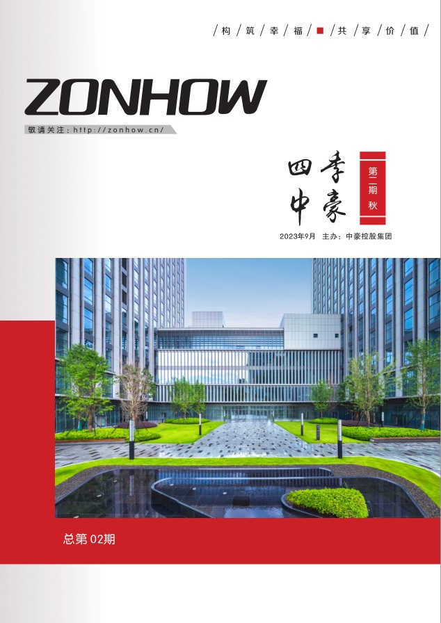 《四季402cc永利官网》第二期