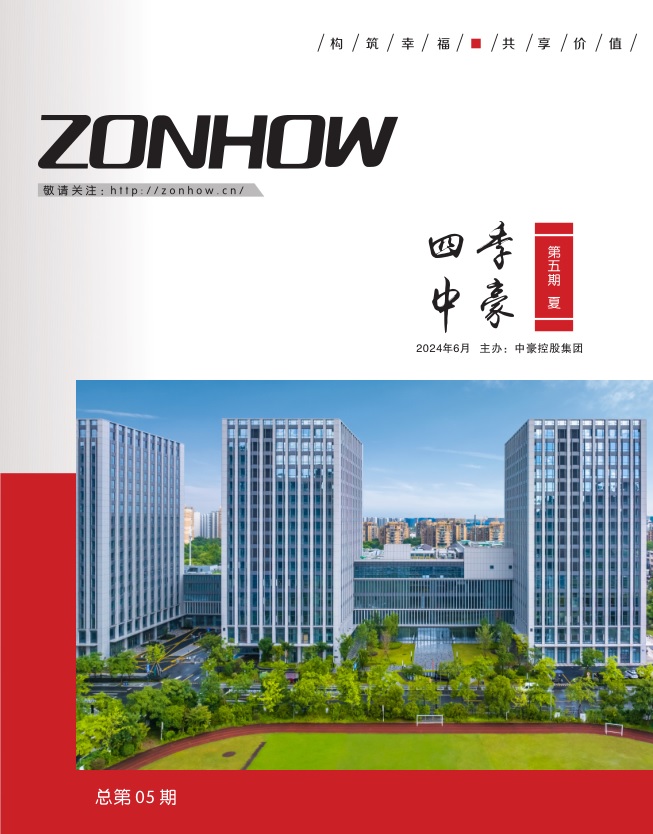 《四季402cc永利官网》第五期