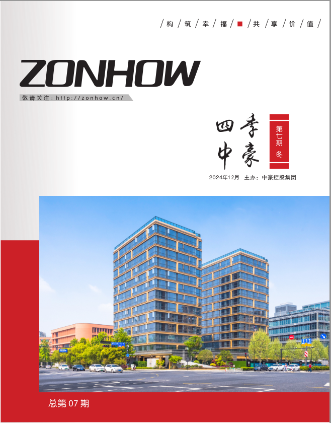 《四季402cc永利官网》第七期